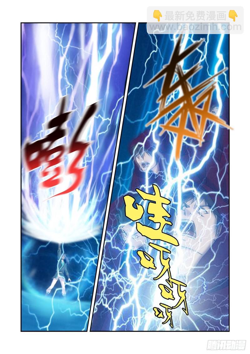 🍴剑逆苍穹 337打上凌云宗 第7页