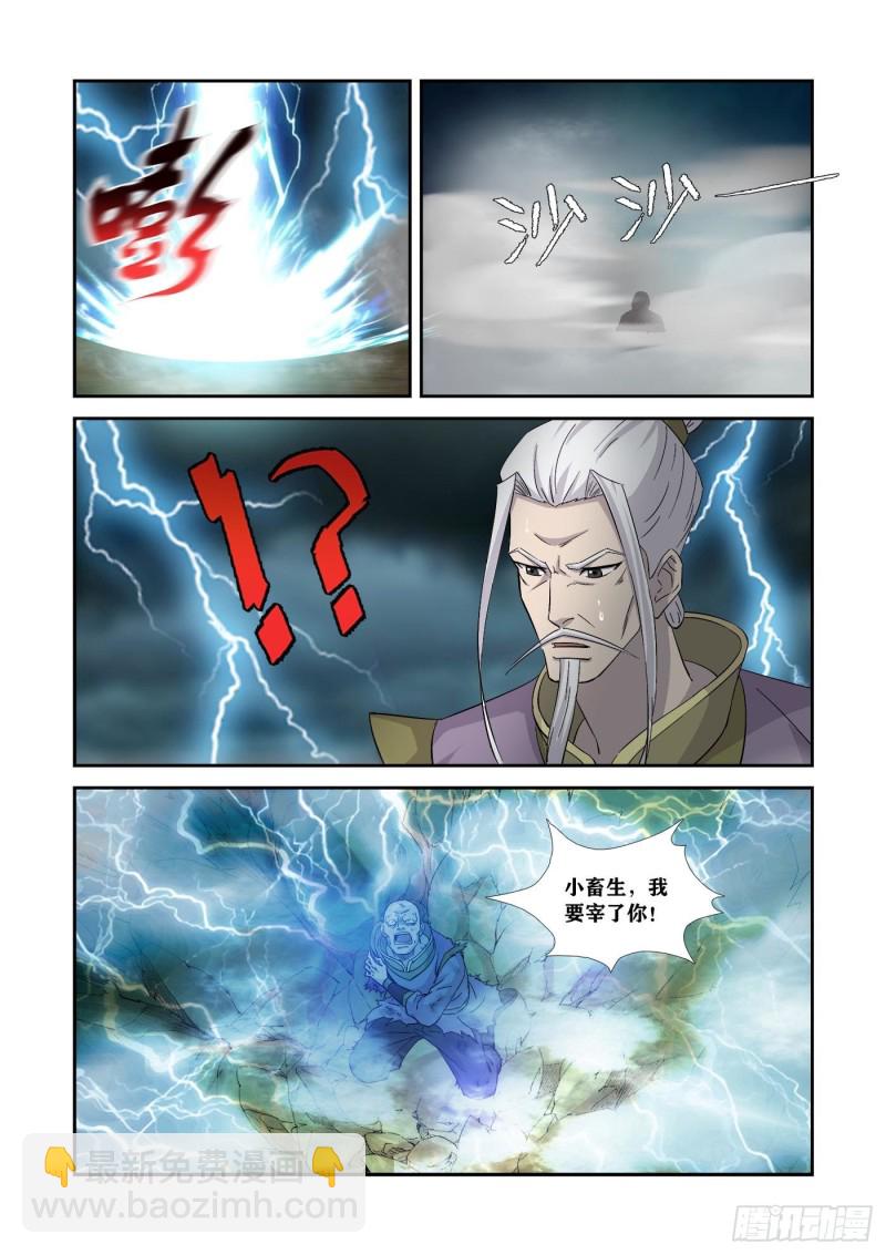 🍴剑逆苍穹 353   一个也别想走 第10页
