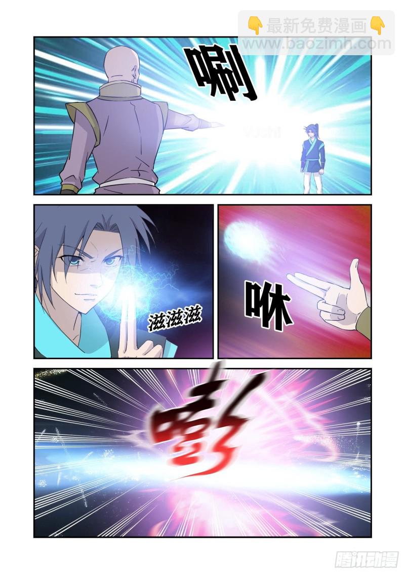 🍴剑逆苍穹 353   一个也别想走 第7页