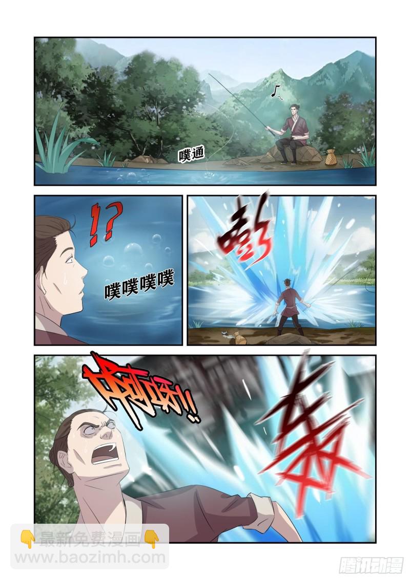 🍴剑逆苍穹 355   万化王宫 第12页