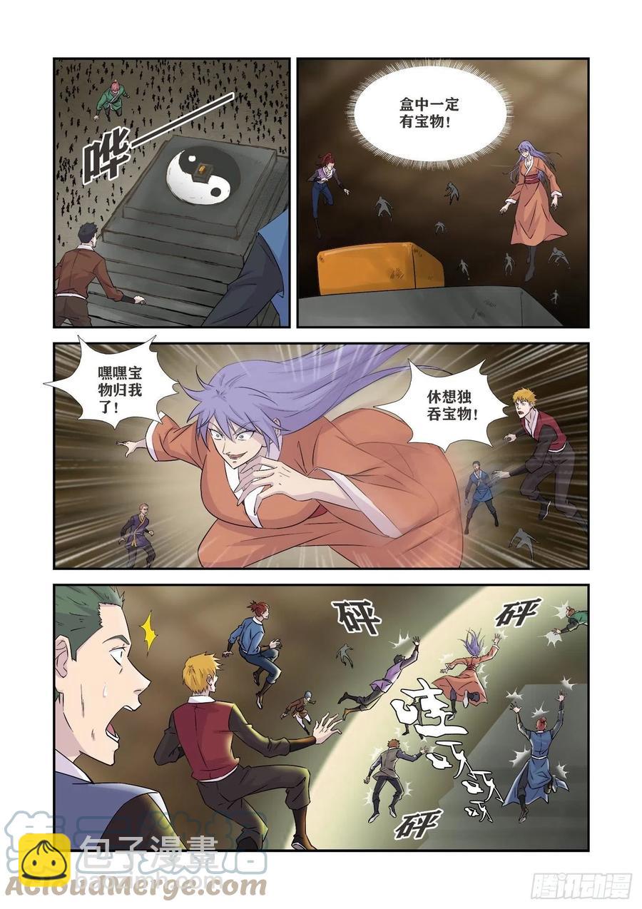 🍴剑逆苍穹 363   另一个自己 第2页