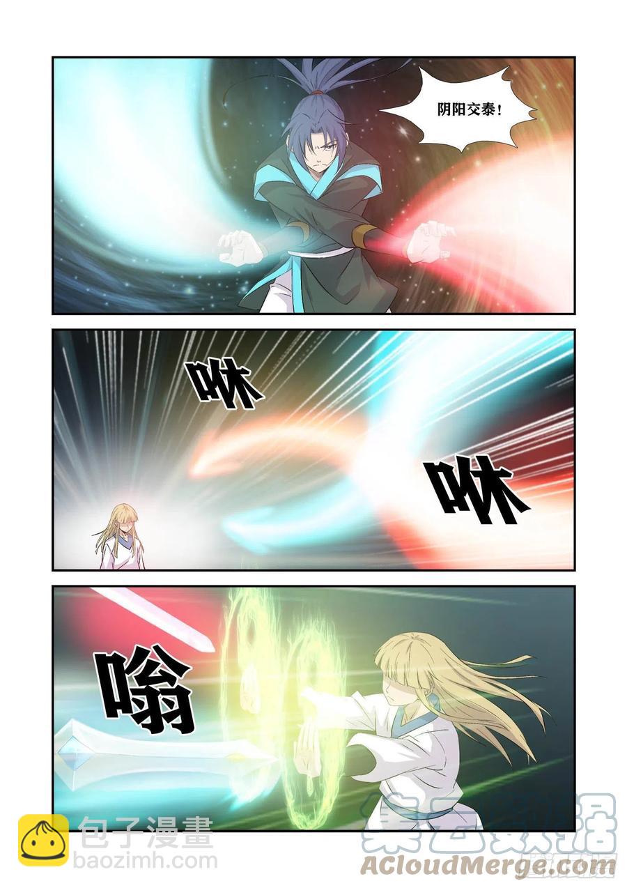🍴剑逆苍穹 365  战地阶境万化王 第11页