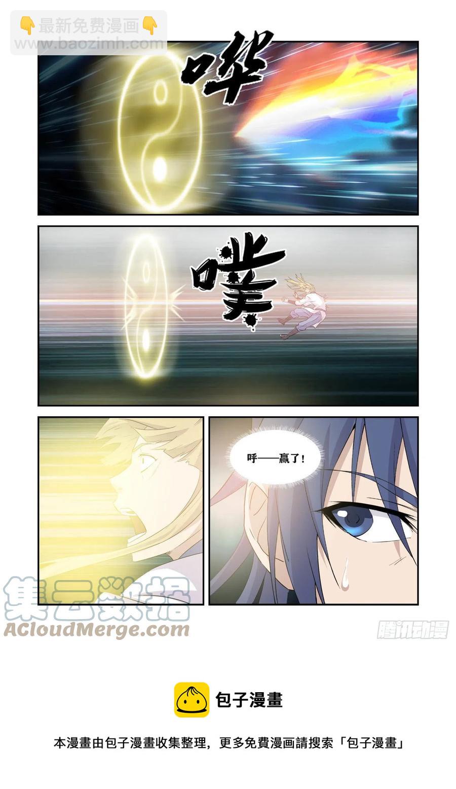 🍴剑逆苍穹 365  战地阶境万化王 第13页