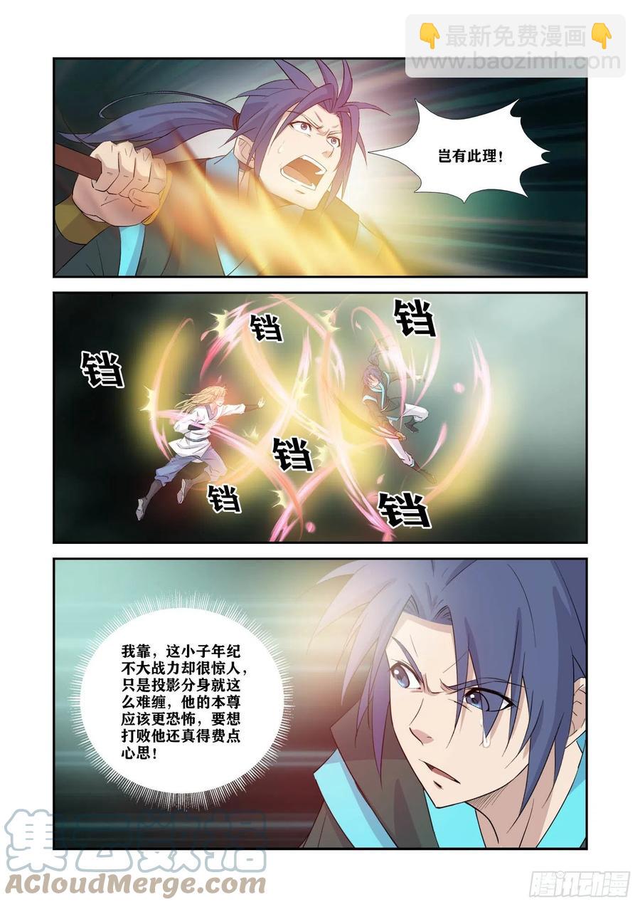 🍴剑逆苍穹 365  战地阶境万化王 第4页