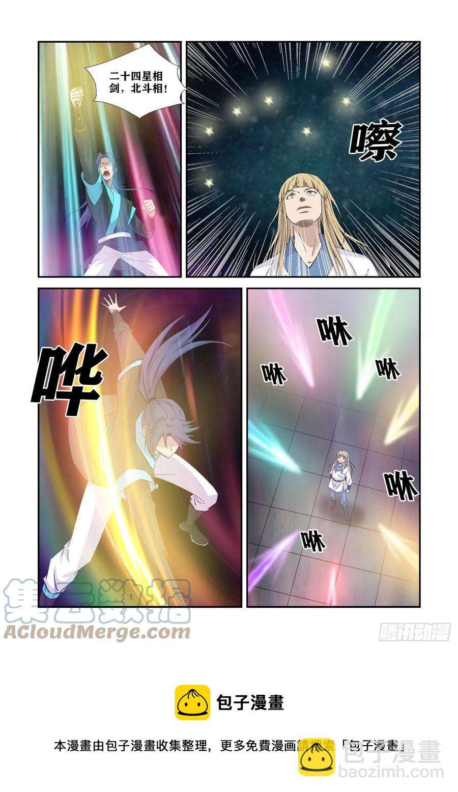 🍴剑逆苍穹 365  战地阶境万化王 第5页