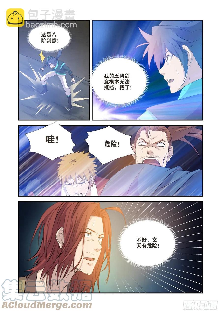 🍴剑逆苍穹 367万化圣法 第11页