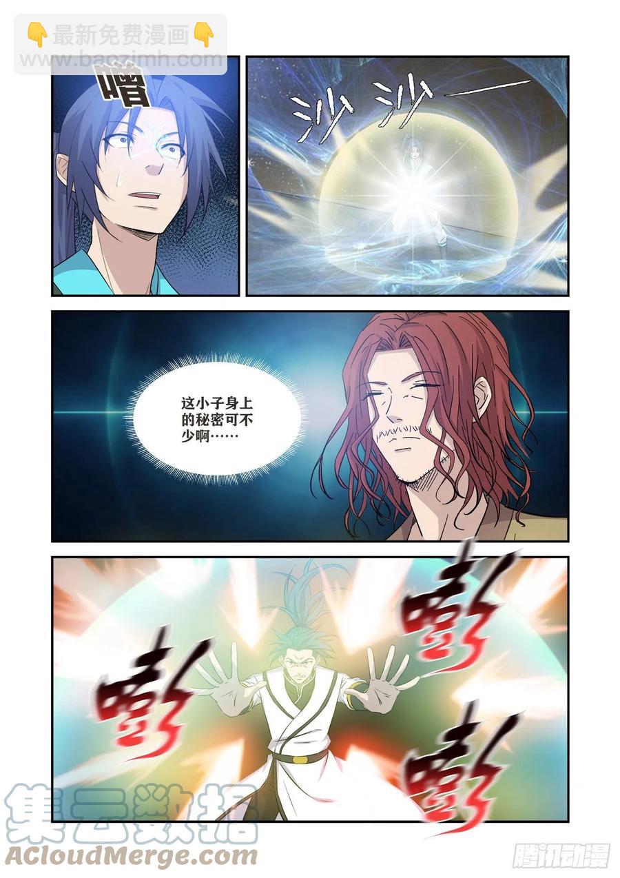 🍴剑逆苍穹 367万化圣法 第12页
