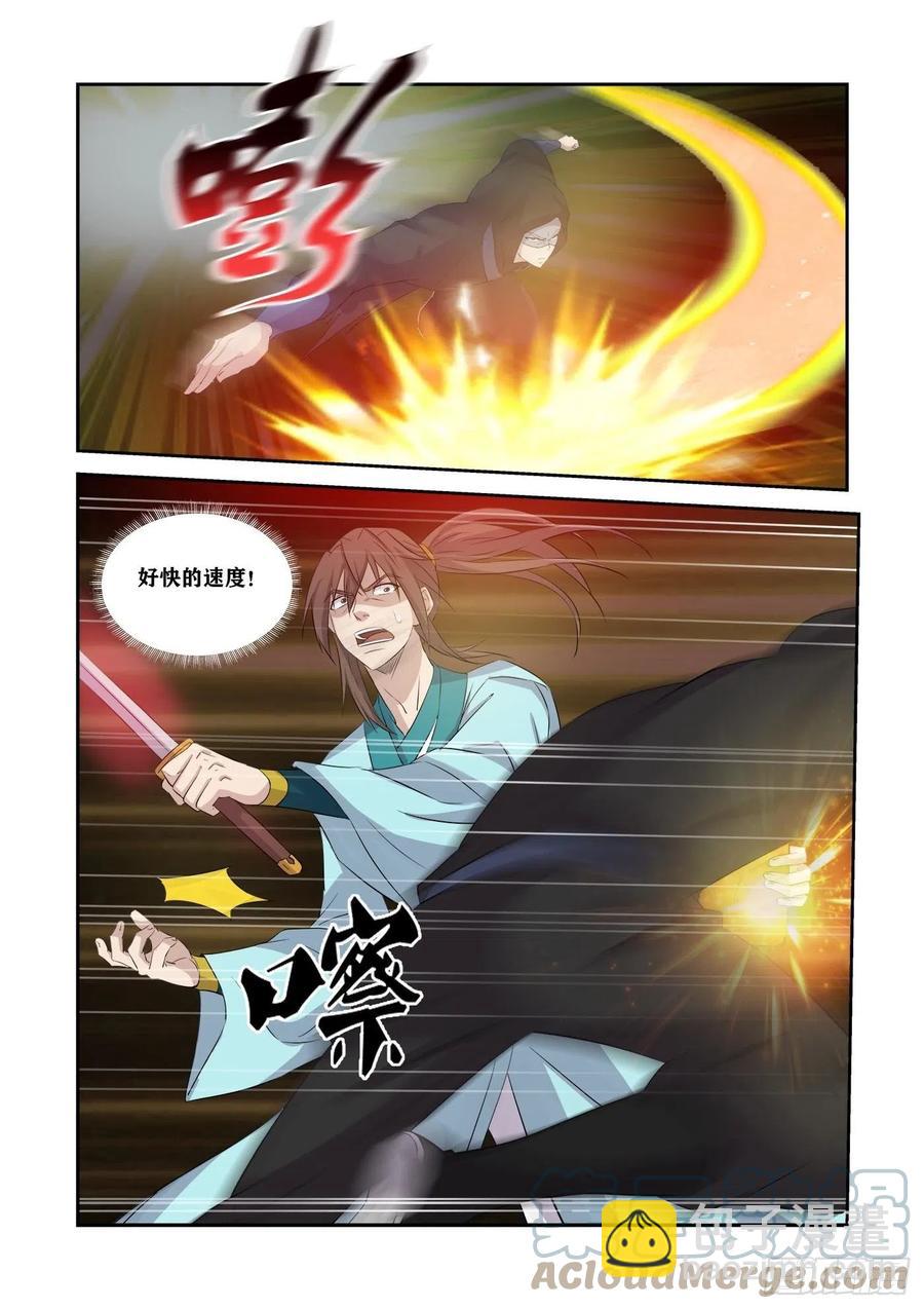 🍴剑逆苍穹 369   幕后真凶 第10页