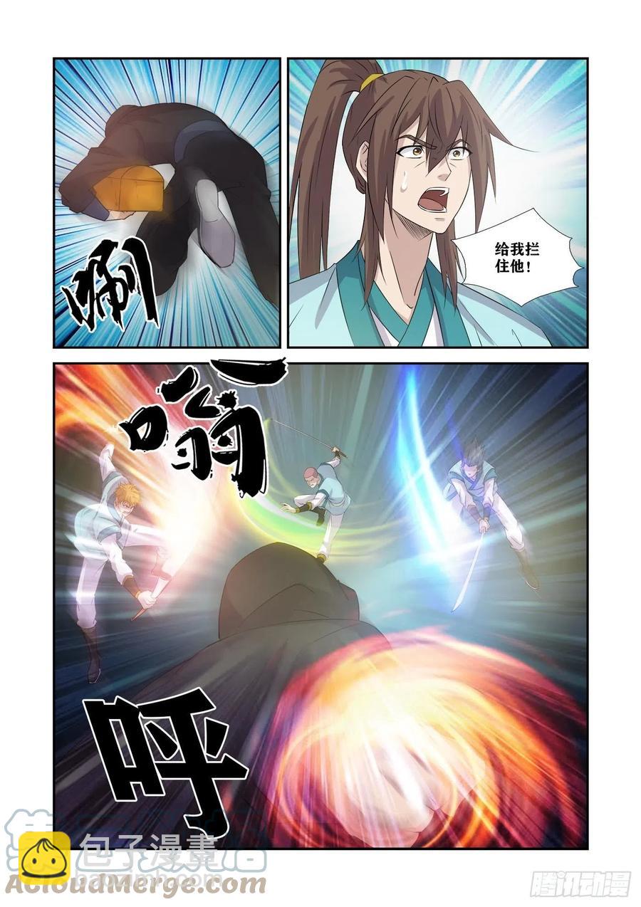 🍴剑逆苍穹 369   幕后真凶 第11页