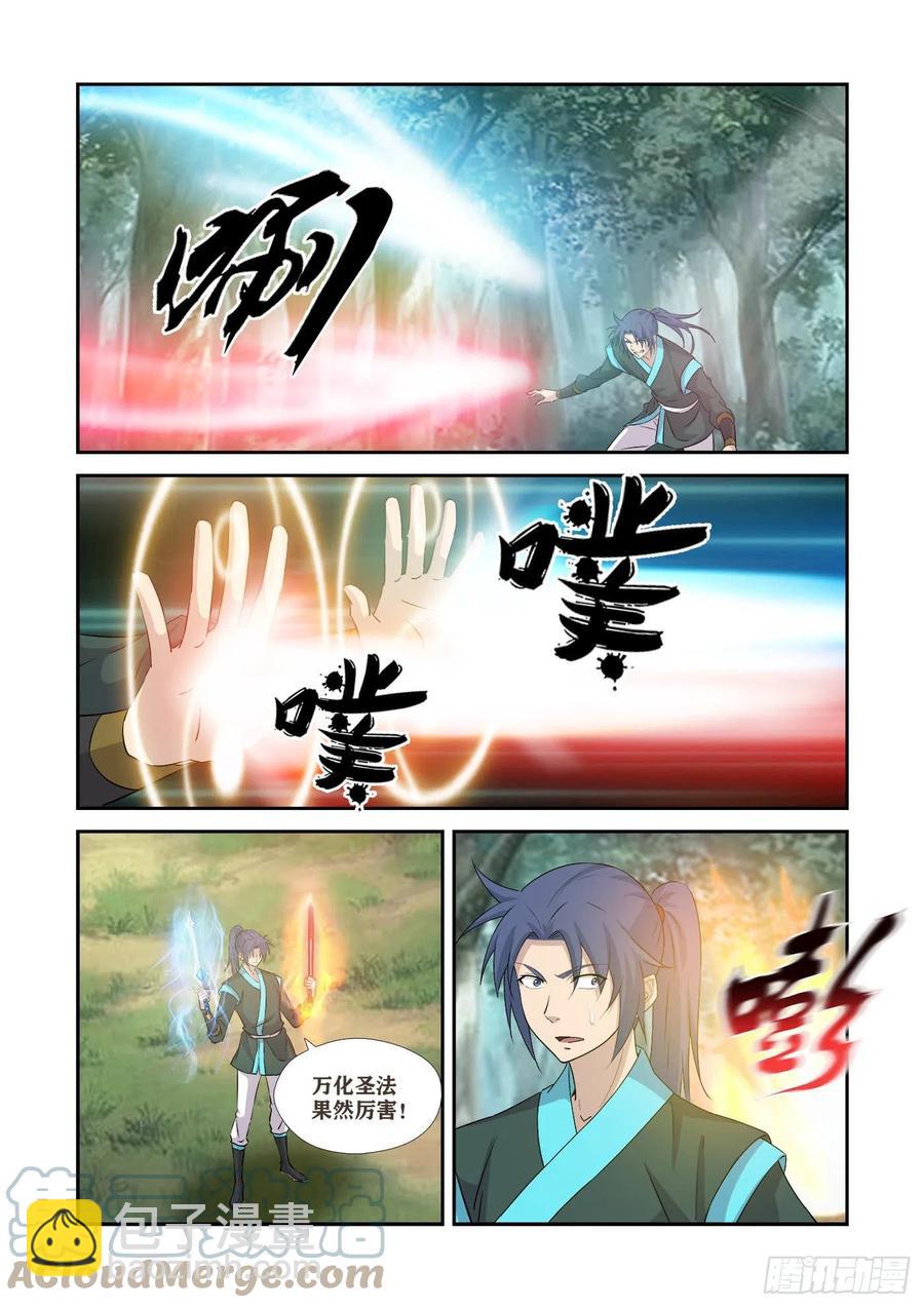 🍴剑逆苍穹 371王阶功法对决 第8页