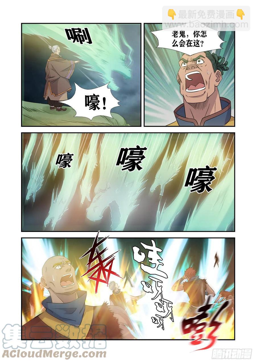 🍴剑逆苍穹 375 援军到 第11页