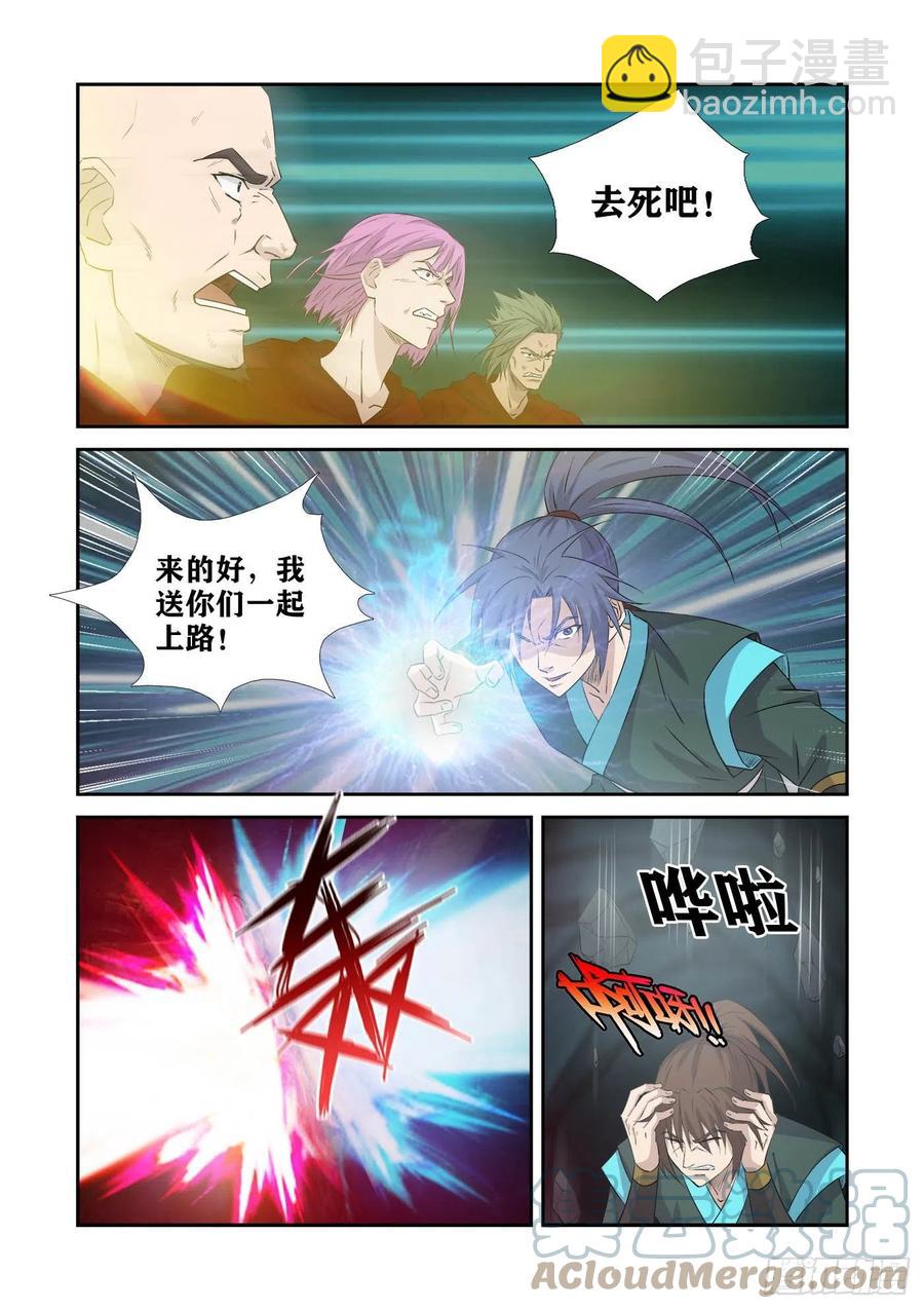 🍴剑逆苍穹 377   洞内遇袭 第11页