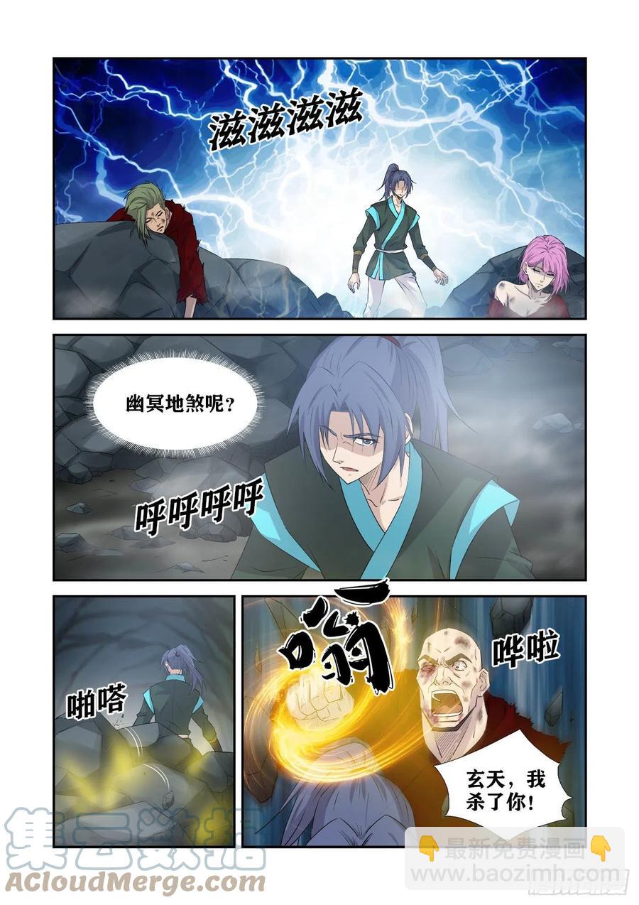 🍴剑逆苍穹 377   洞内遇袭 第12页