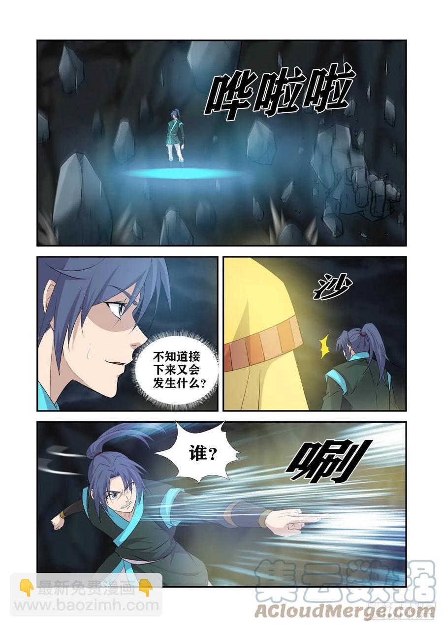 🍴剑逆苍穹 382地灵王 第10页