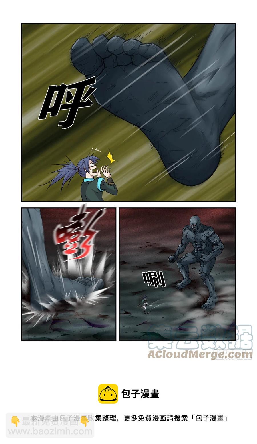 🍴剑逆苍穹 382地灵王 第5页