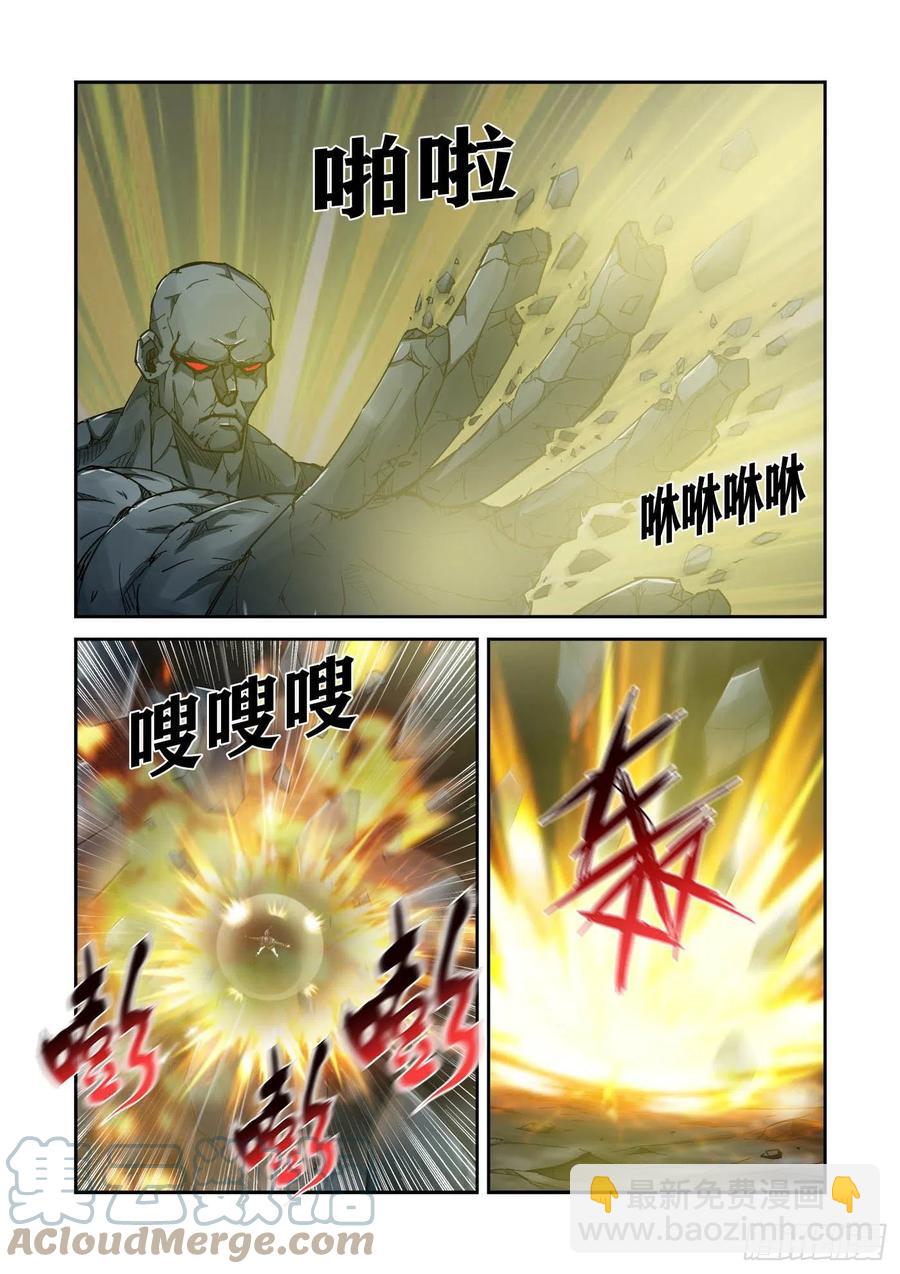 🍴剑逆苍穹 382地灵王 第6页