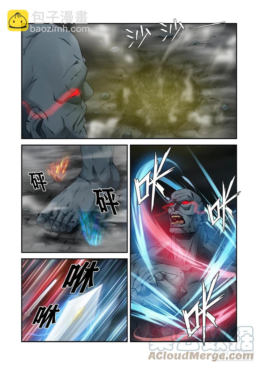 🍴剑逆苍穹 382地灵王 第7页