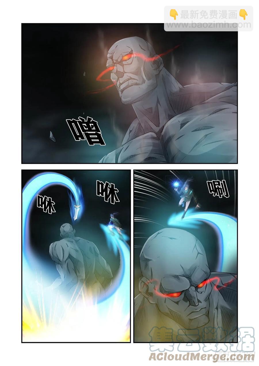 🍴剑逆苍穹 382地灵王 第8页
