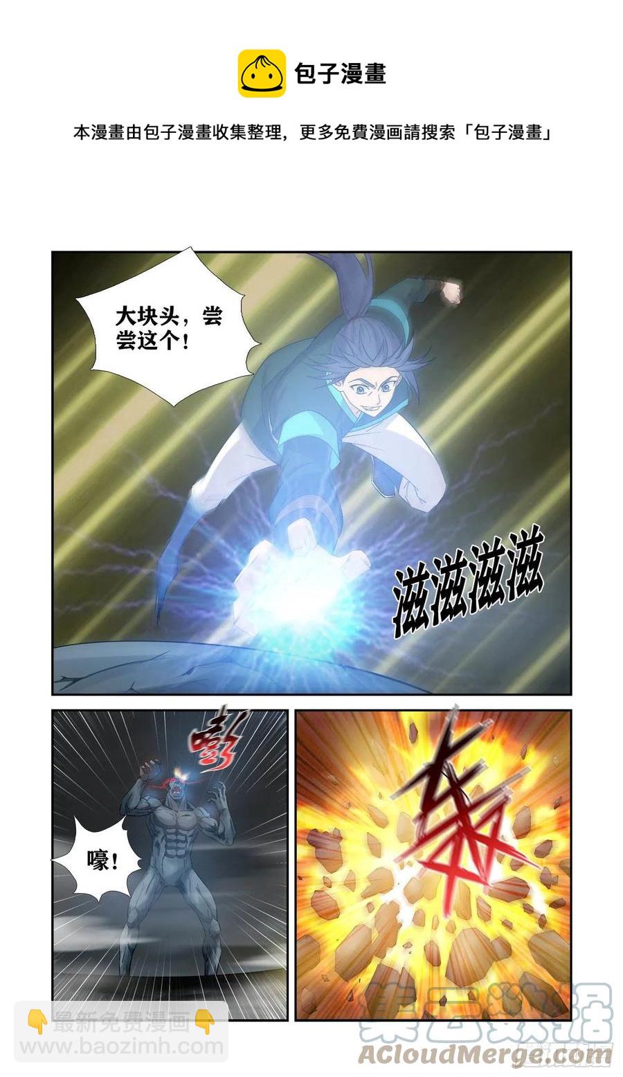 🍴剑逆苍穹 382地灵王 第9页