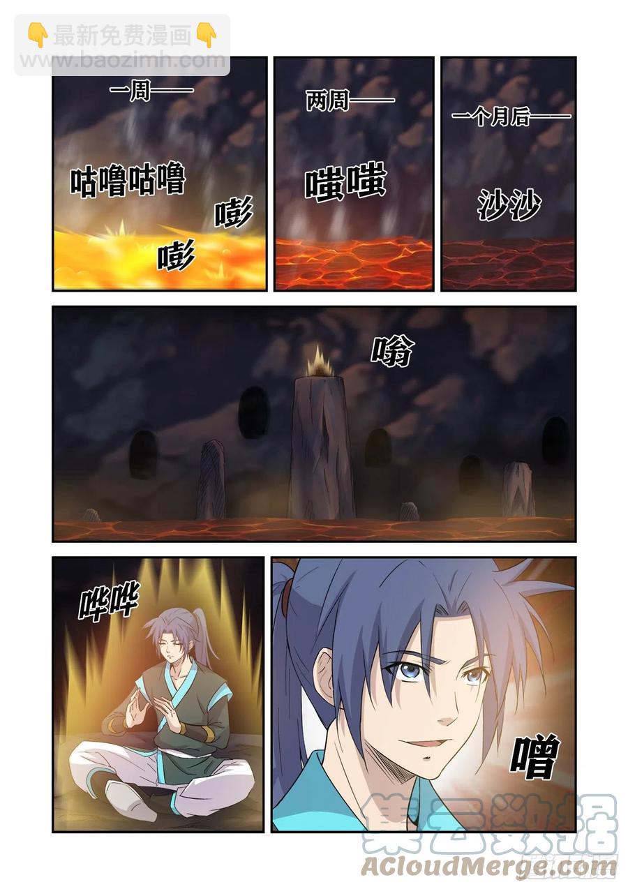 🍴剑逆苍穹 386   木剑王后人 第11页