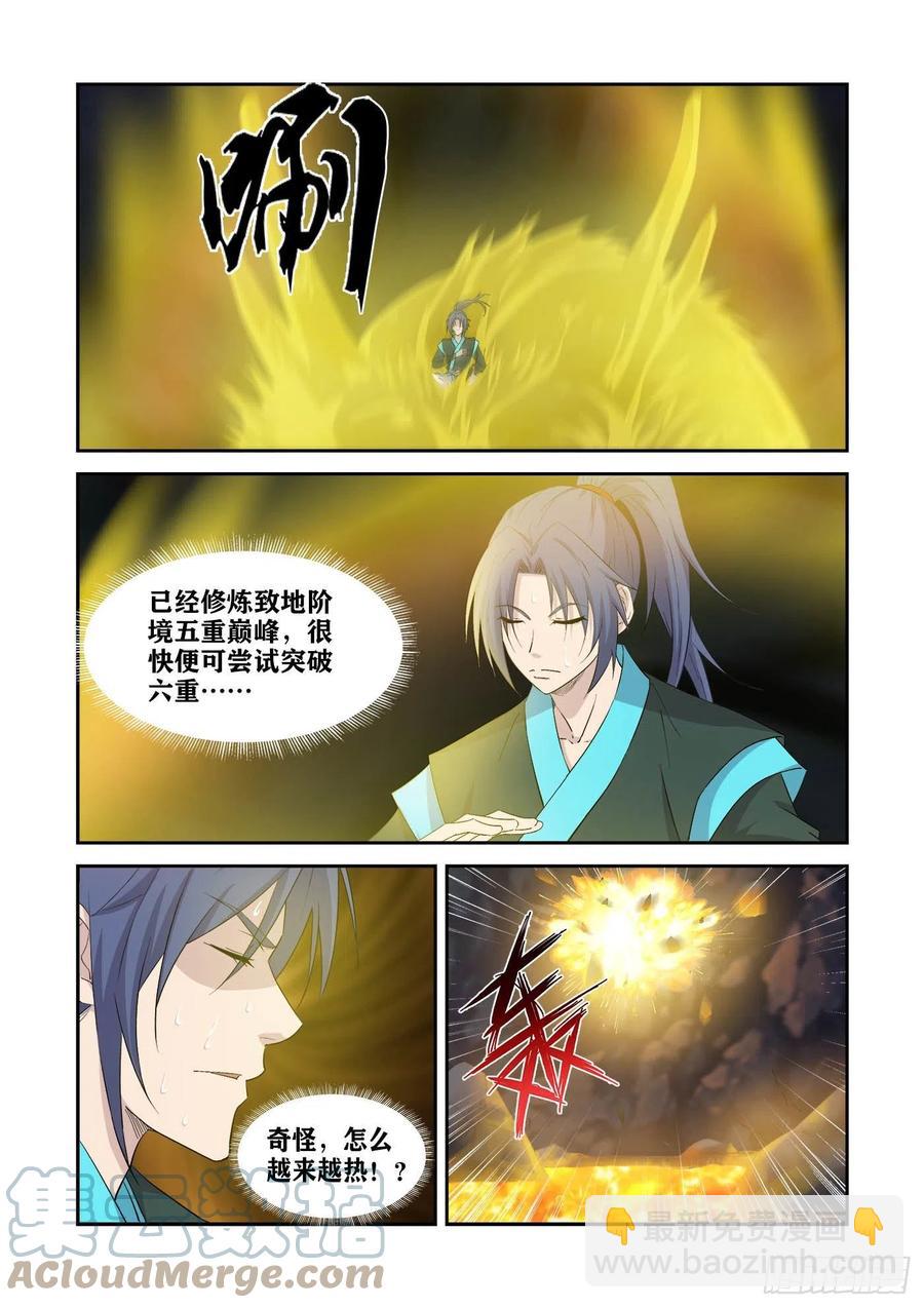 🍴剑逆苍穹 386   木剑王后人 第2页
