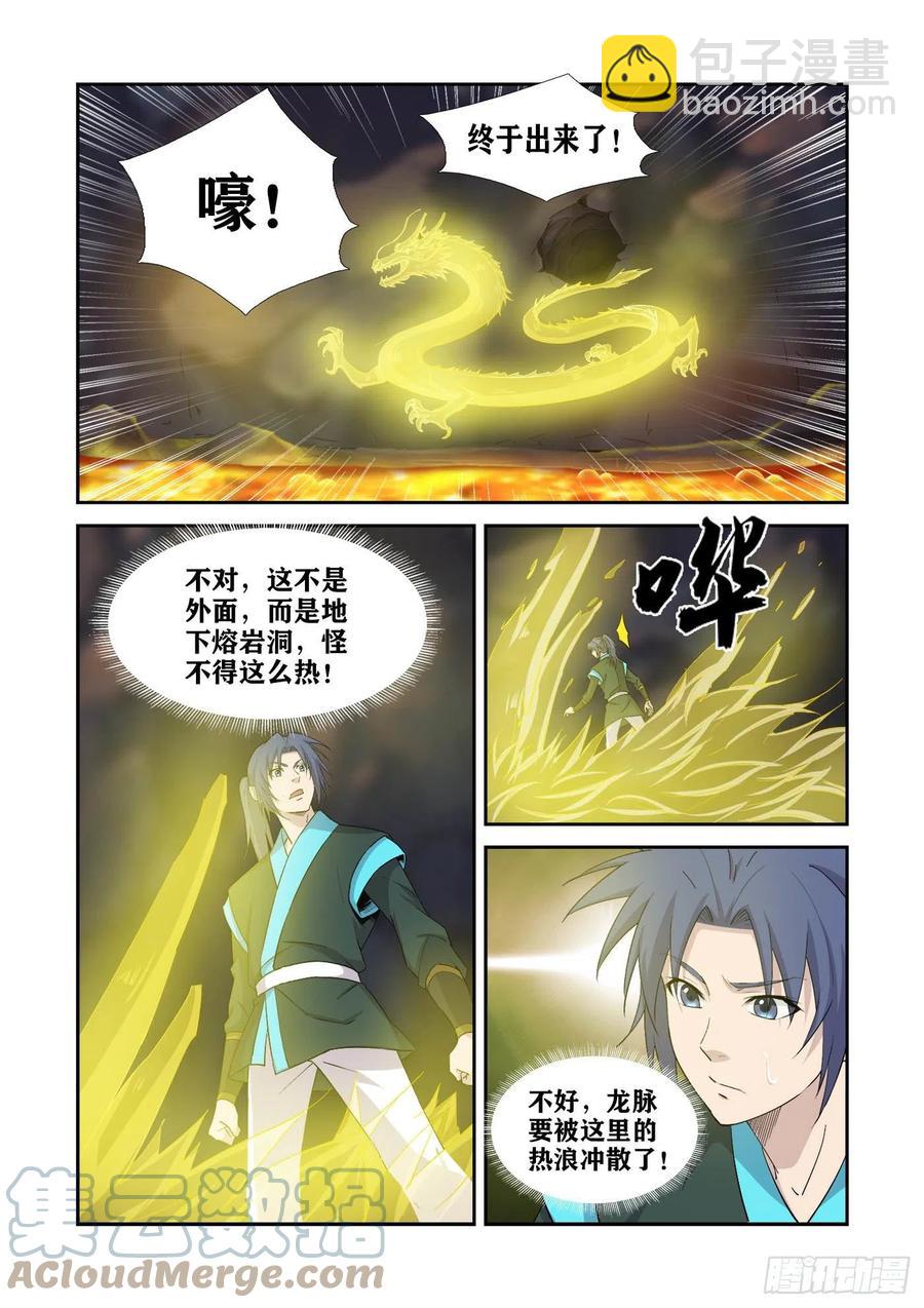 🍴剑逆苍穹 386   木剑王后人 第3页