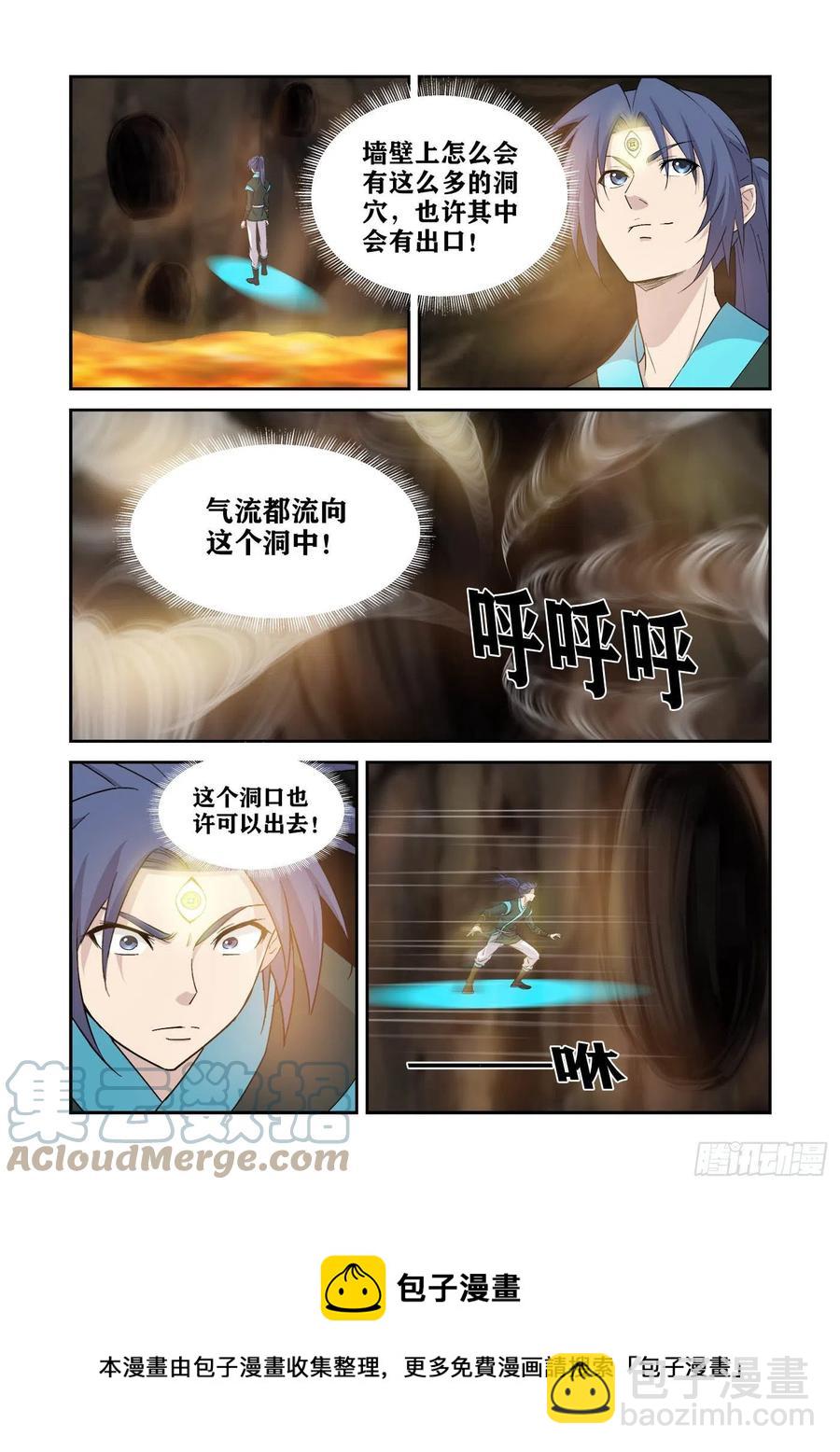 🍴剑逆苍穹 386   木剑王后人 第5页