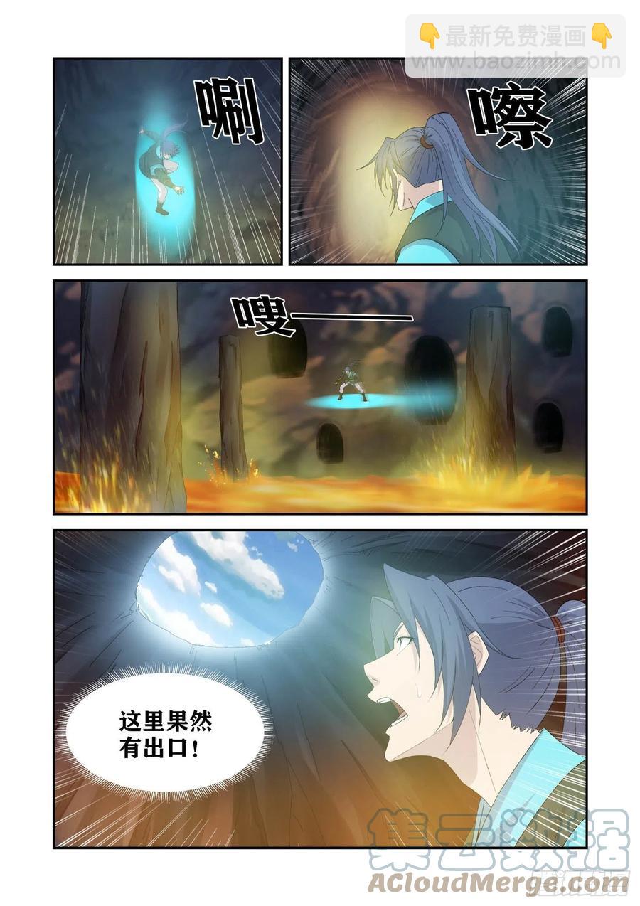 🍴剑逆苍穹 386   木剑王后人 第6页