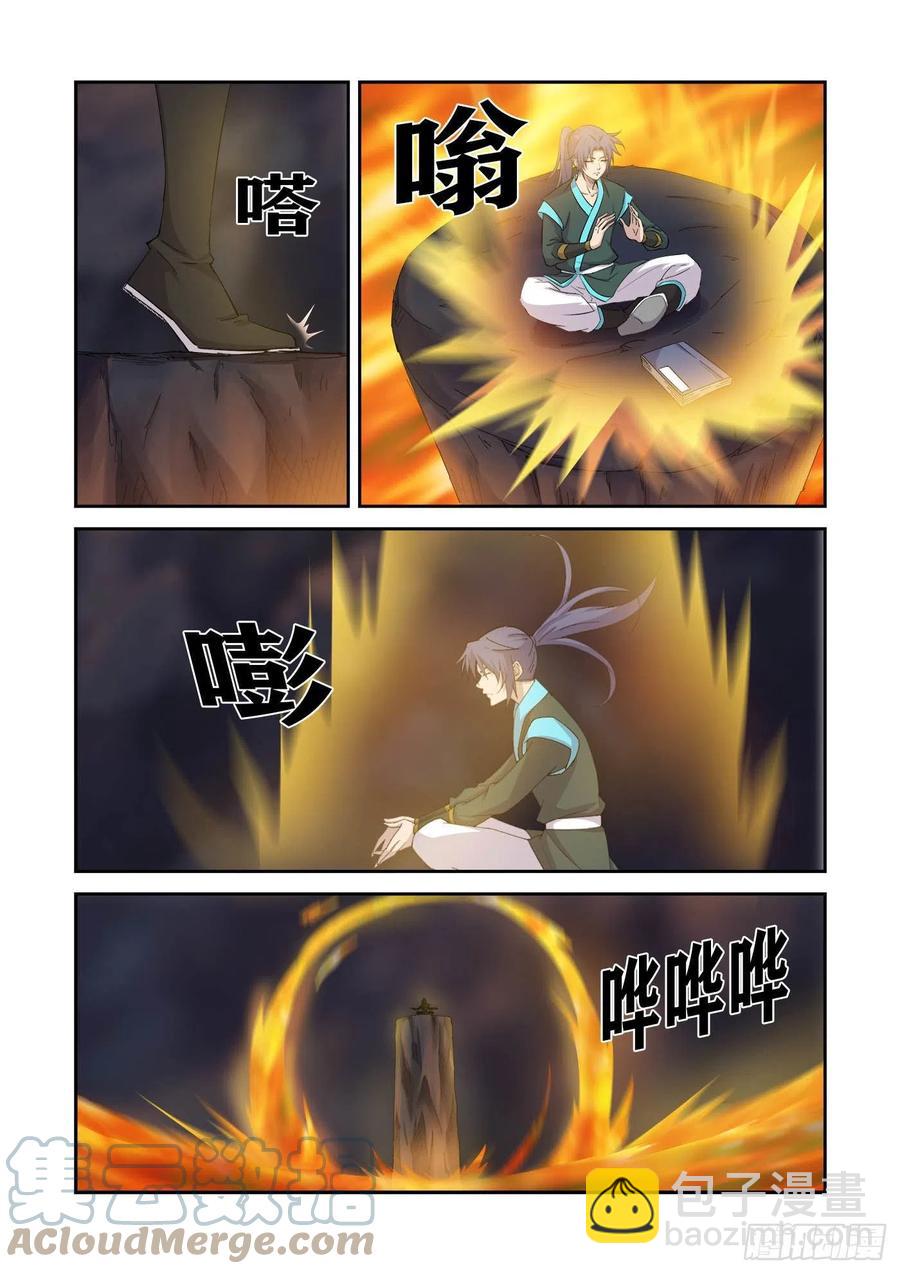 🍴剑逆苍穹 386   木剑王后人 第8页