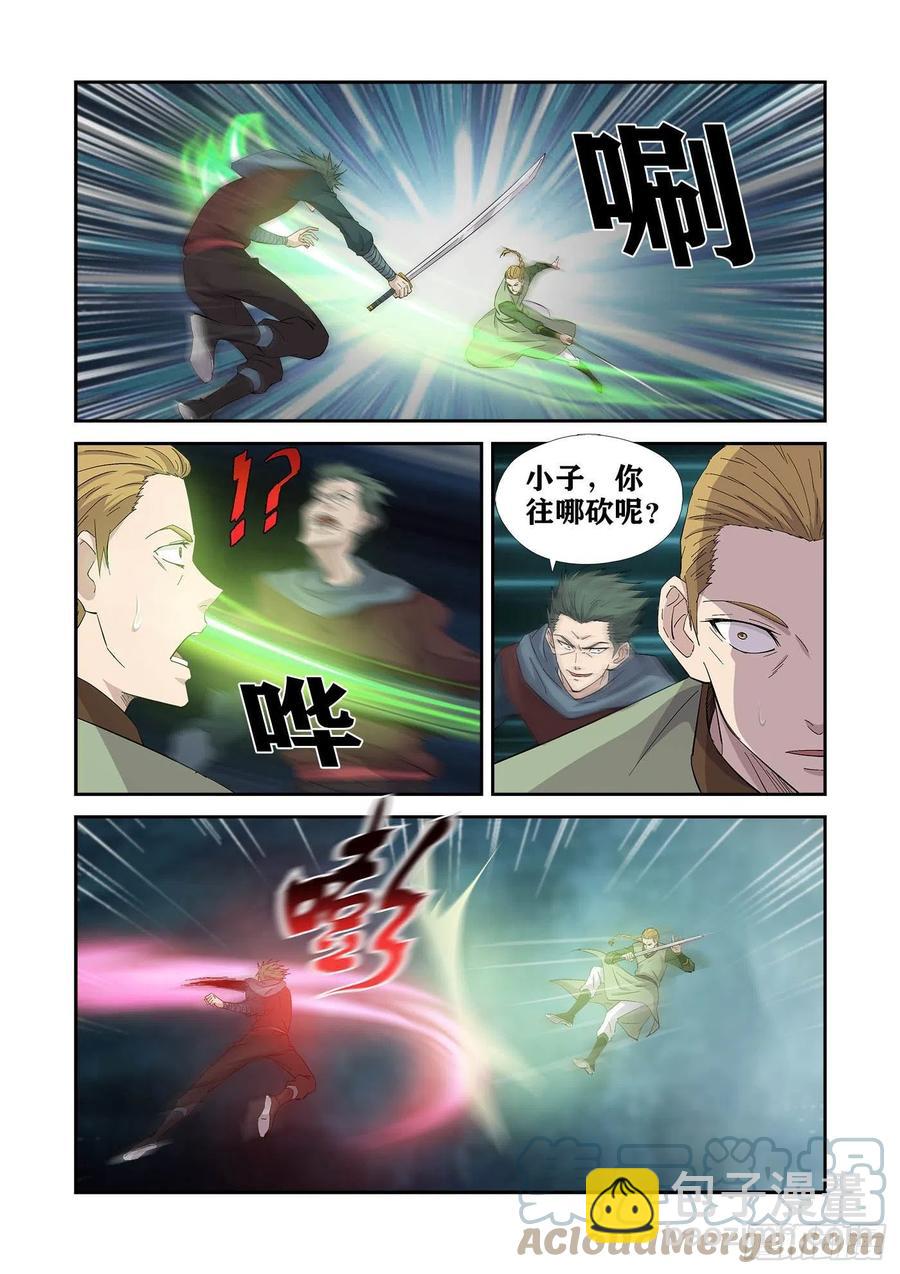 🍴剑逆苍穹 388   无耻之徒 第10页