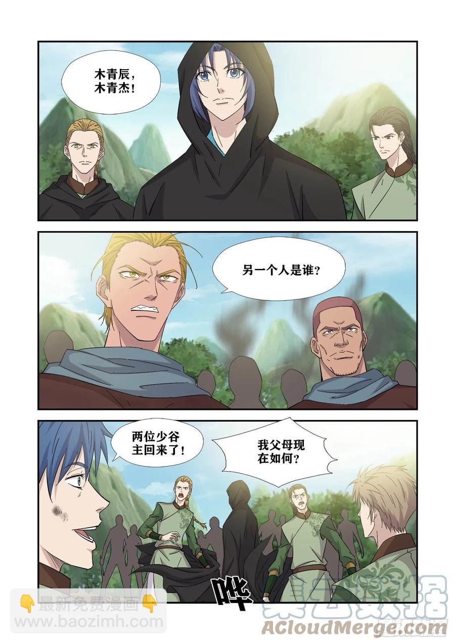 🍴剑逆苍穹 388   无耻之徒 第2页
