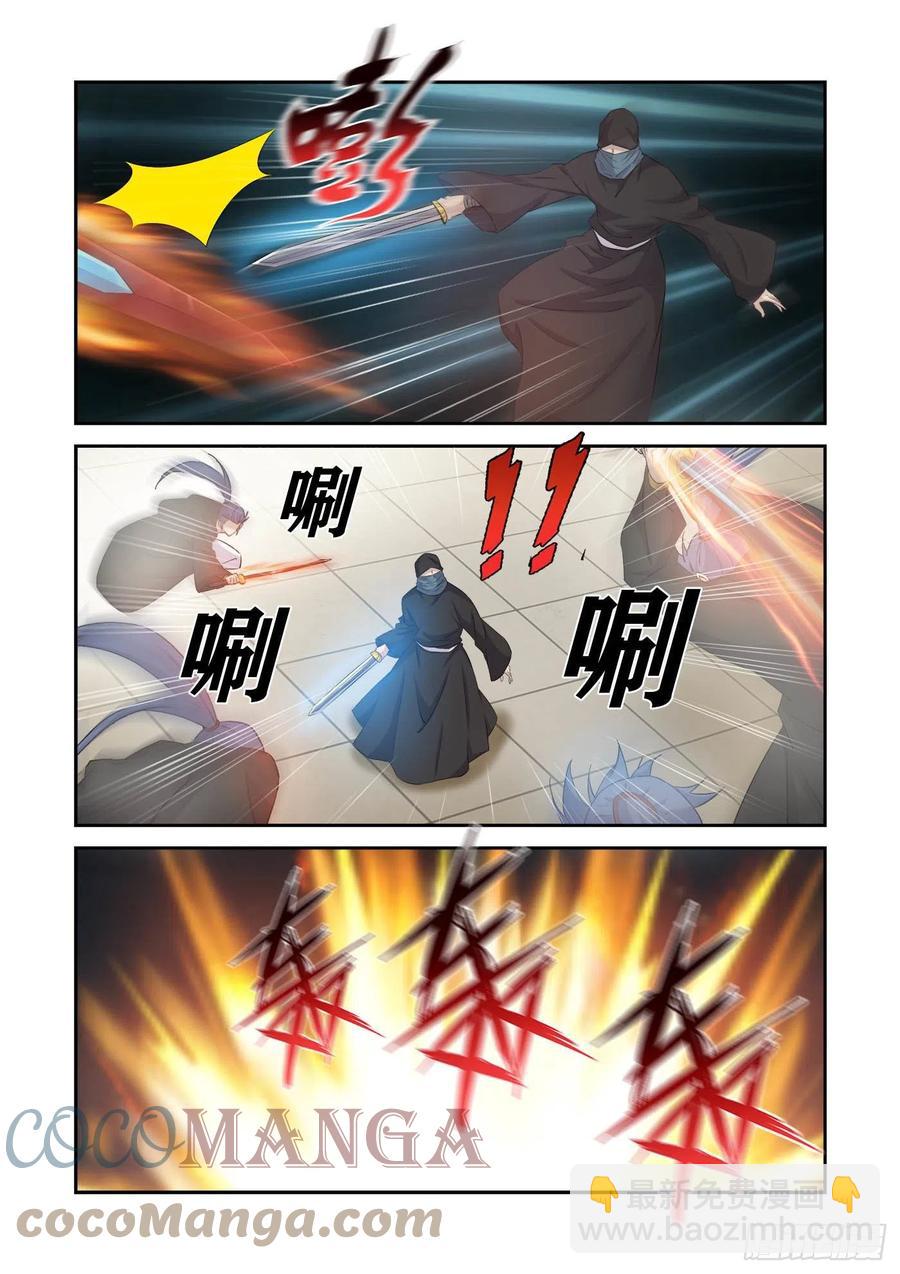 🍴剑逆苍穹 390   可以做个了断了 第3页