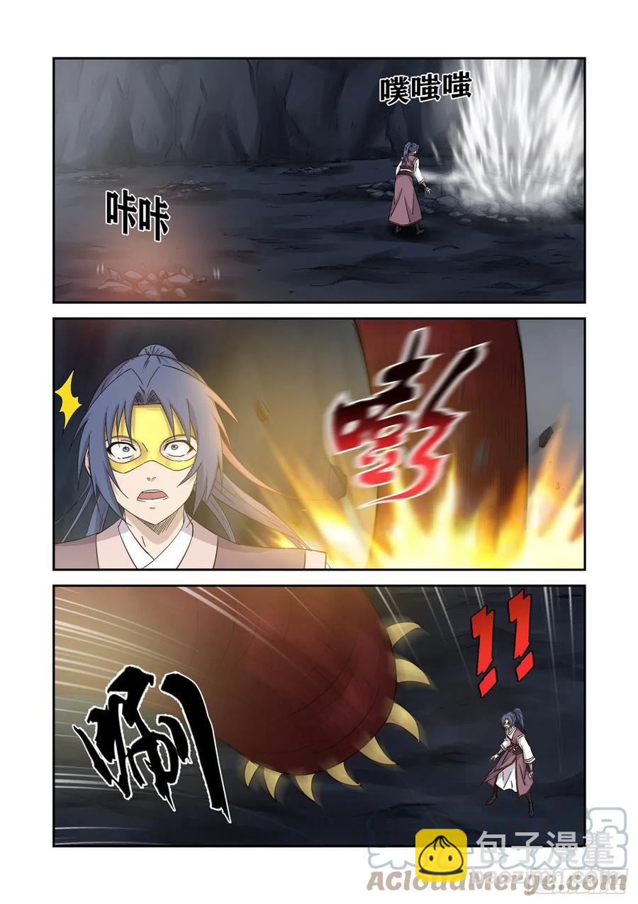 🍴剑逆苍穹 394   地焰心火 第7页