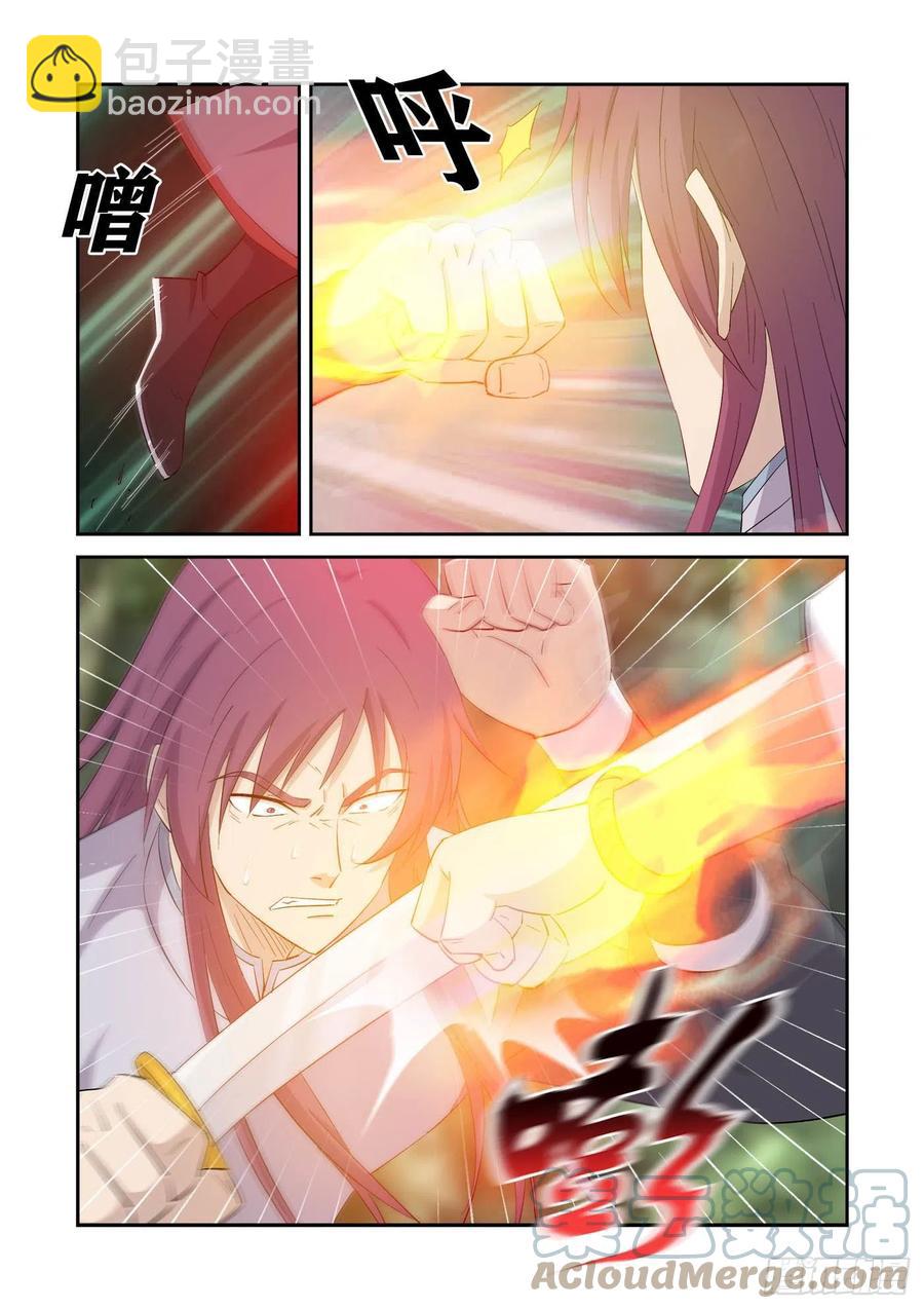 🍴剑逆苍穹 397身份暴露 第11页