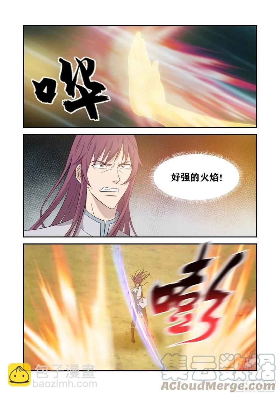 🍴剑逆苍穹 397身份暴露 第2页