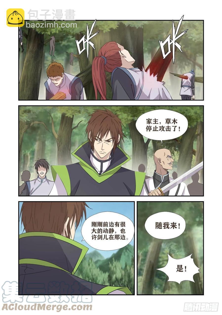 🍴剑逆苍穹 400   暴揍剑公子 第3页