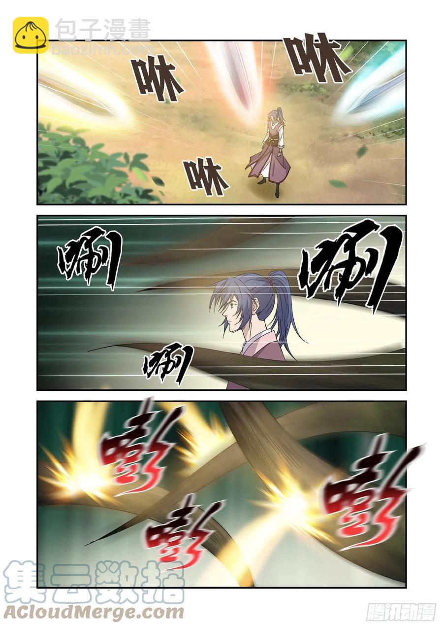 🍴剑逆苍穹 400   暴揍剑公子 第4页