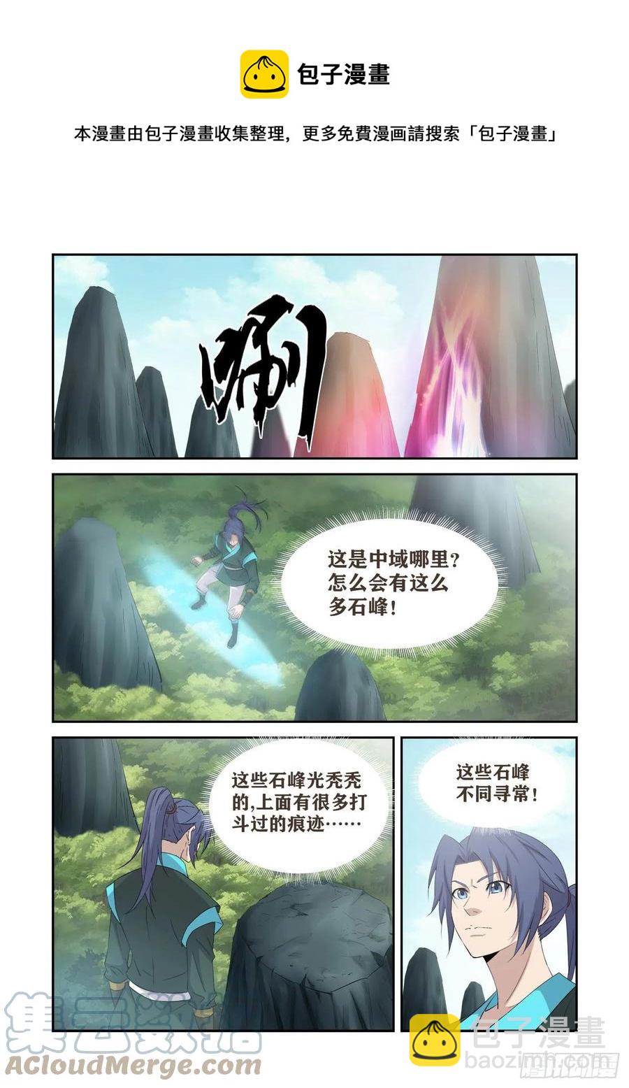 🍴剑逆苍穹 402   不死王足迹 第5页