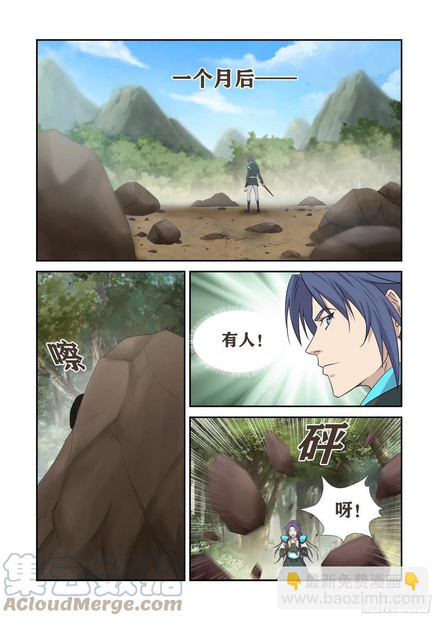 🍴剑逆苍穹 408道别 第7页