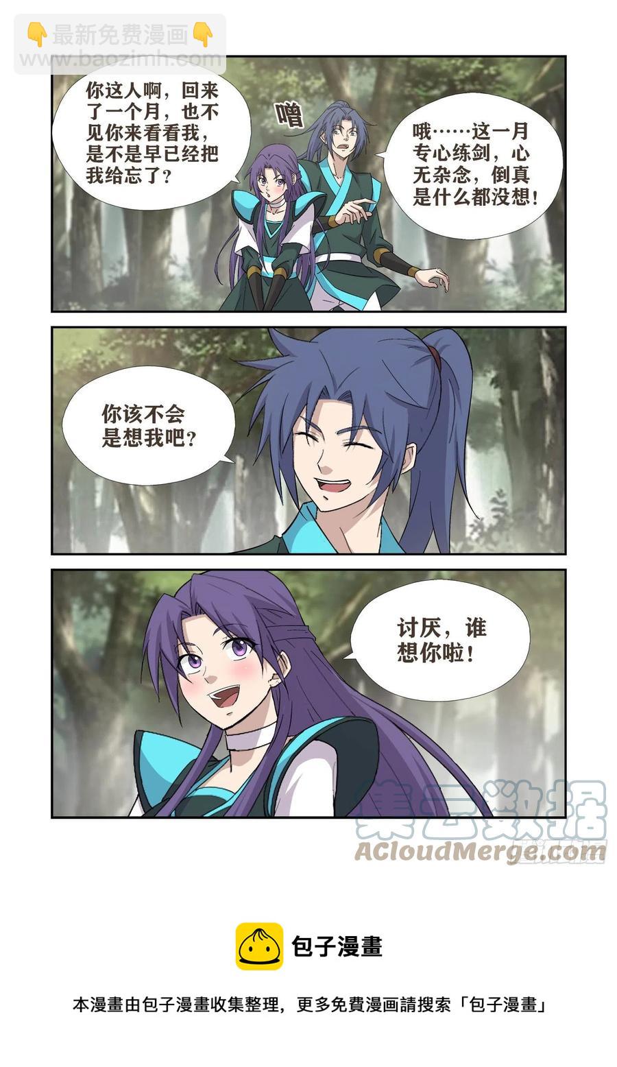 🍴剑逆苍穹 408道别 第9页
