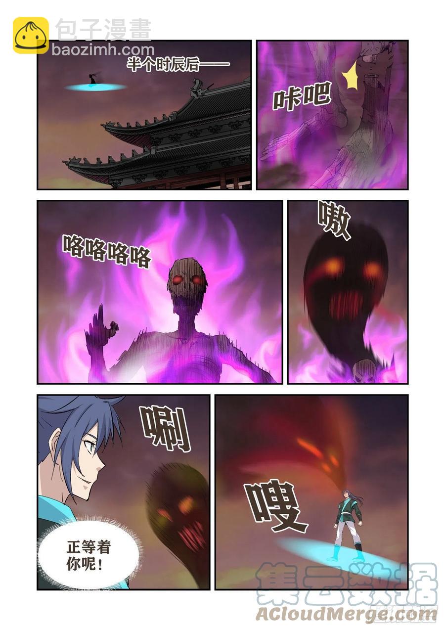 🍴剑逆苍穹 412终于找到了 第12页