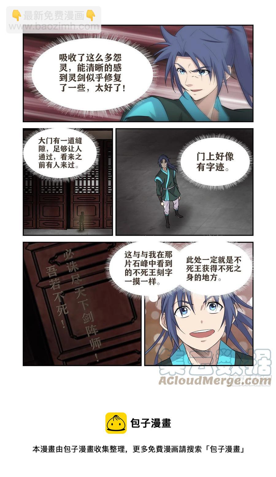 🍴剑逆苍穹 412终于找到了 第13页