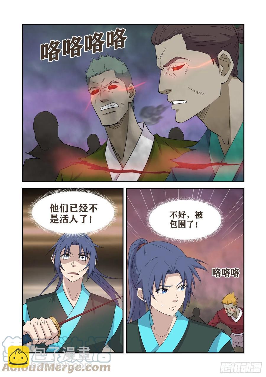 🍴剑逆苍穹 412终于找到了 第3页
