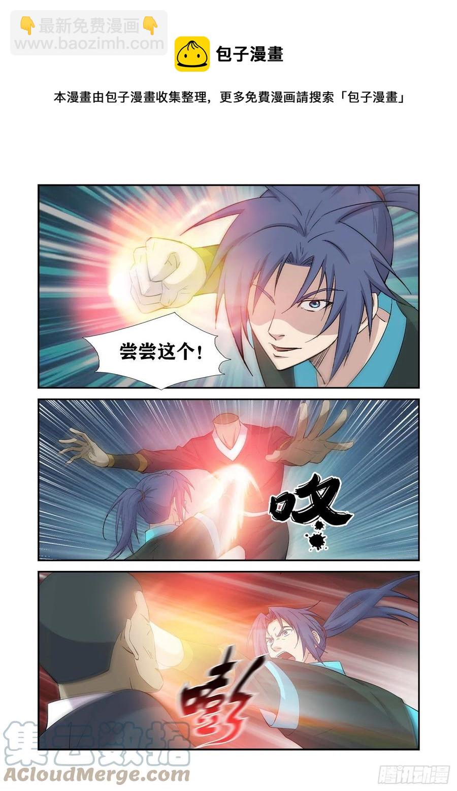 🍴剑逆苍穹 412终于找到了 第5页