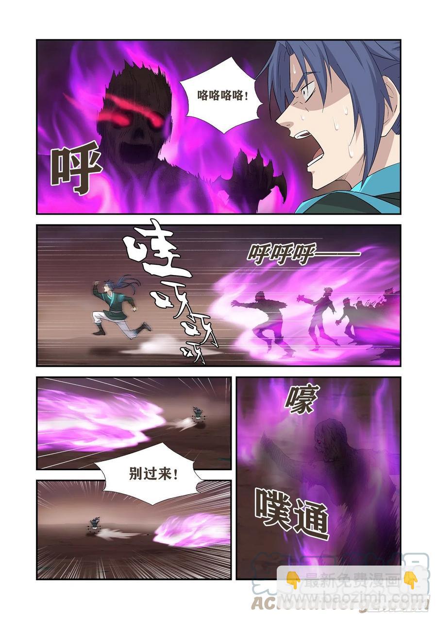 🍴剑逆苍穹 412终于找到了 第8页