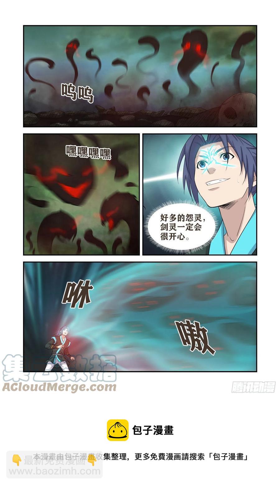 🍴剑逆苍穹 412终于找到了 第9页
