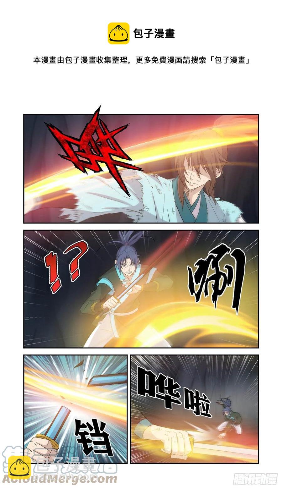 🍴剑逆苍穹 414   坠入魔洞 第5页