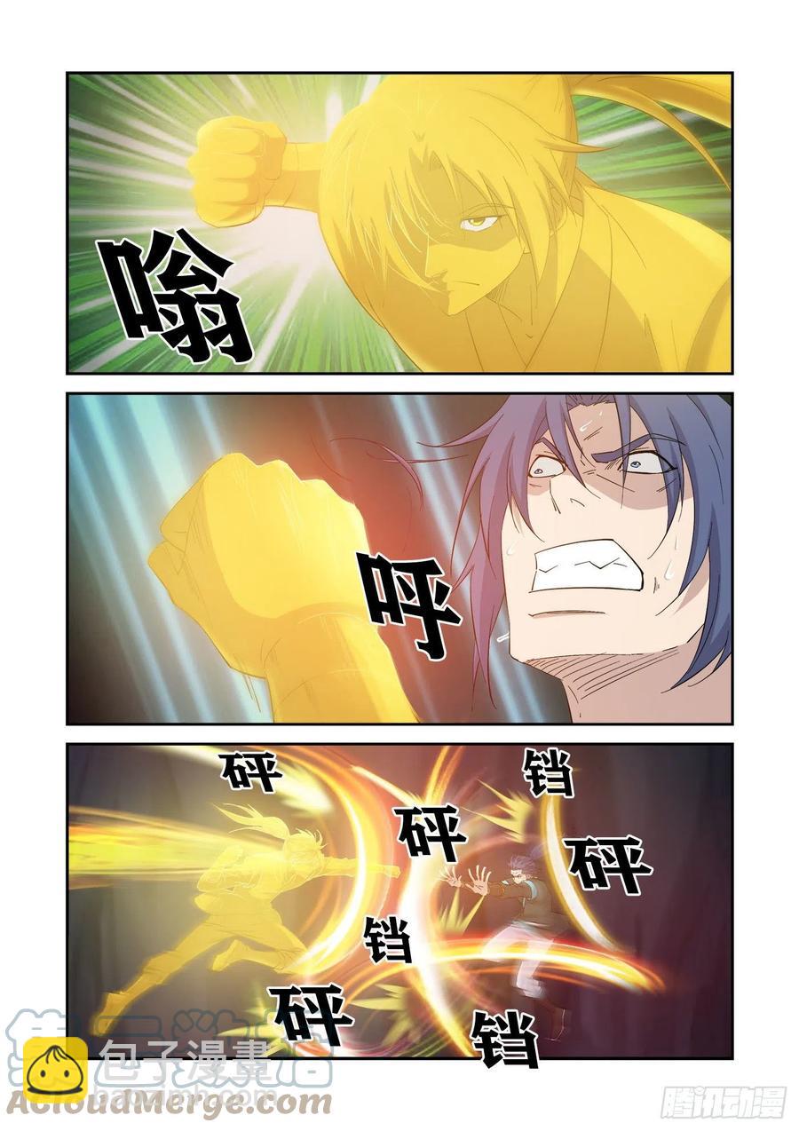 🍴剑逆苍穹 416 神功对决 第4页