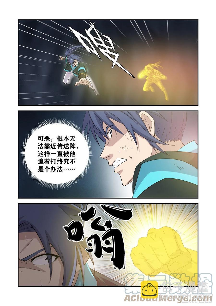 🍴剑逆苍穹 416 神功对决 第6页
