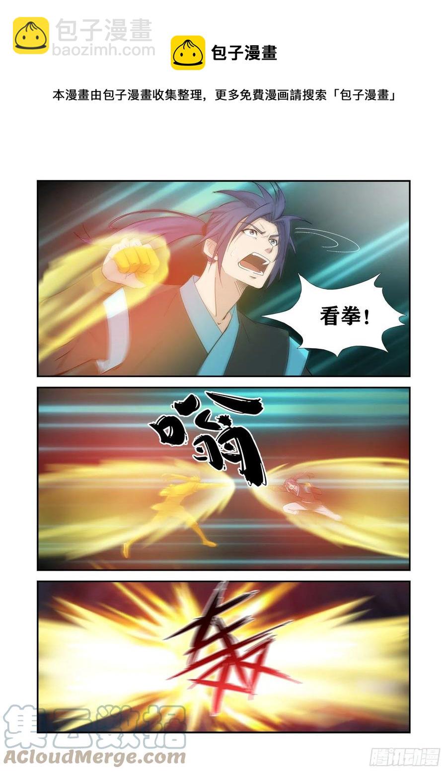 🍴剑逆苍穹 416 神功对决 第9页